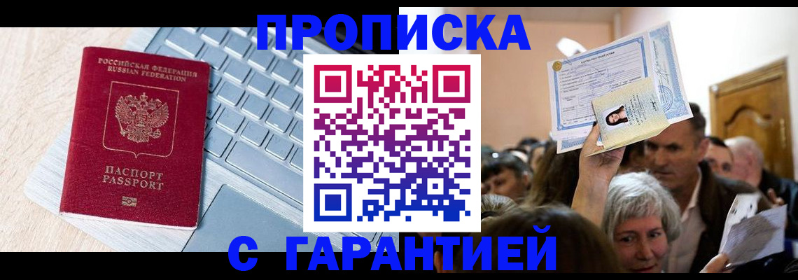 временная регистрация поиск в Белоозёрском