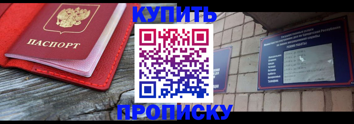 прописка для школы в Белоозёрском