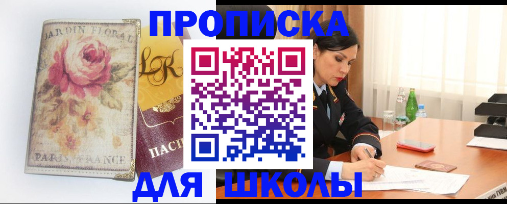 временная регистрация гарантия в Белоозёрском