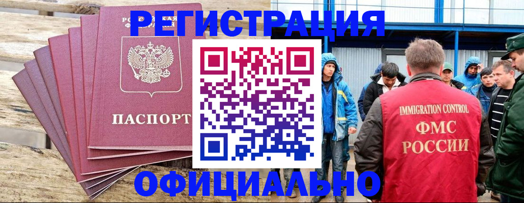временная регистрация для школы в Белоозёрском